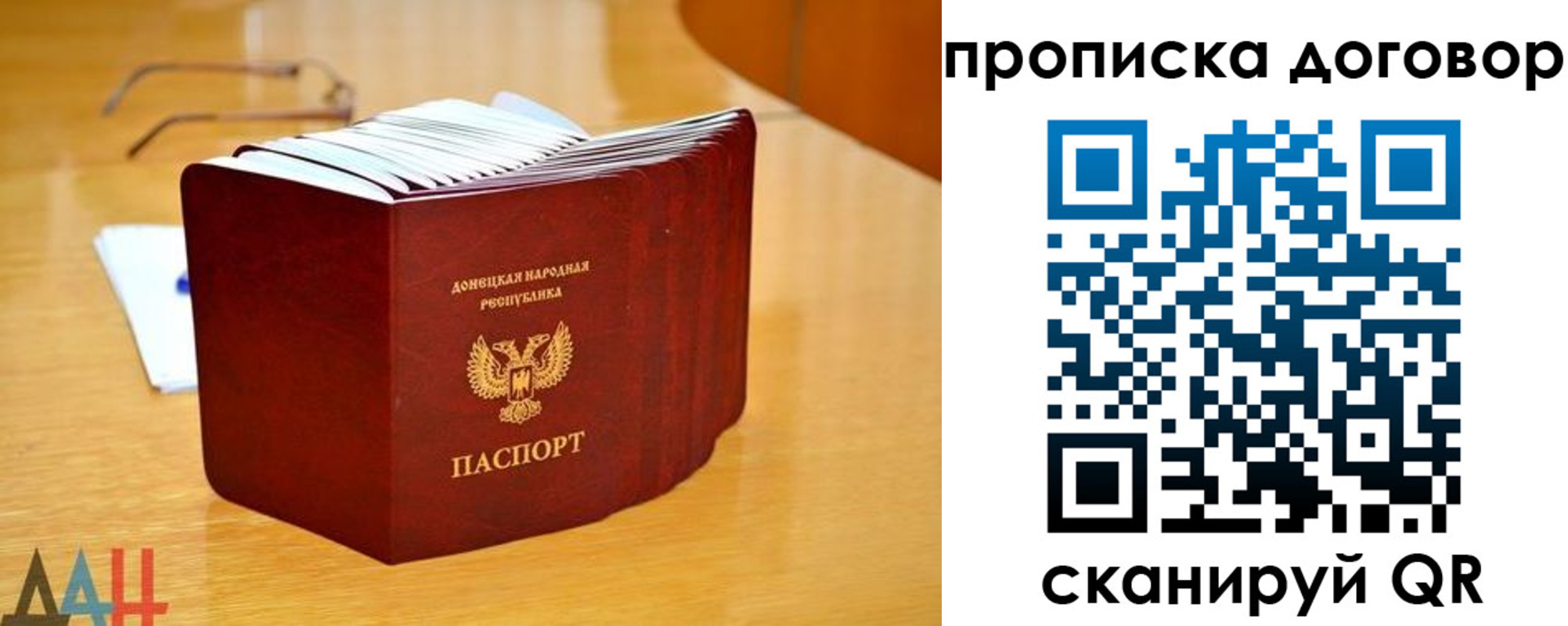 прописка ребенка в Павловском Посаде