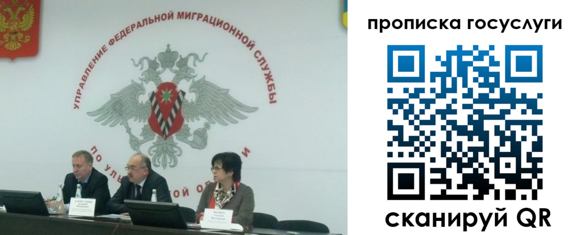 прописка для школы в Павловском Посаде