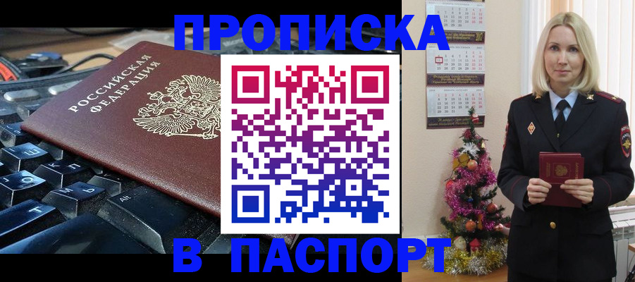 миграционный учет в Павловском Посаде