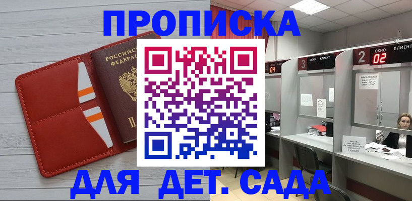 временная регистрация 2025 в Павловском Посаде